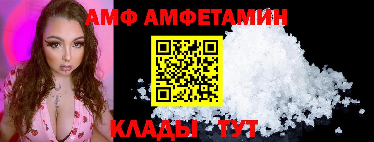 АМФЕТАМИН 97% Красноуфимск