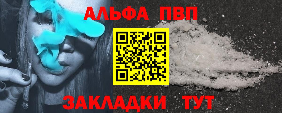 Alpha PVP крисы CK Красноуфимск
