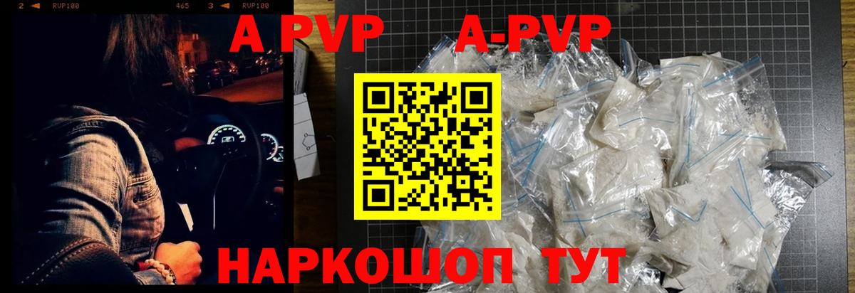Красноуфимск  A PVP  Вход с VPN  APVP VHQ  A-PVP крисы CK 
