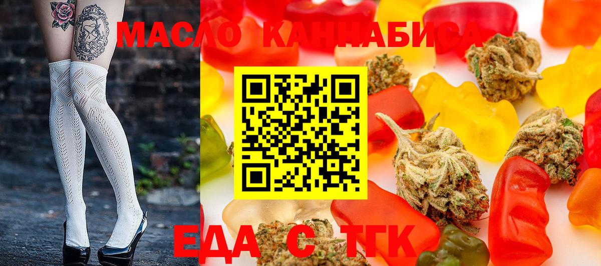 Красноуфимск  Печенье с ТГК марихуана  Вход с VPN 