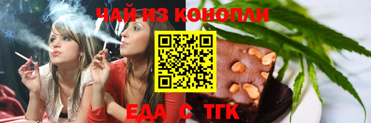 Canna-Cookies конопля Красноуфимск