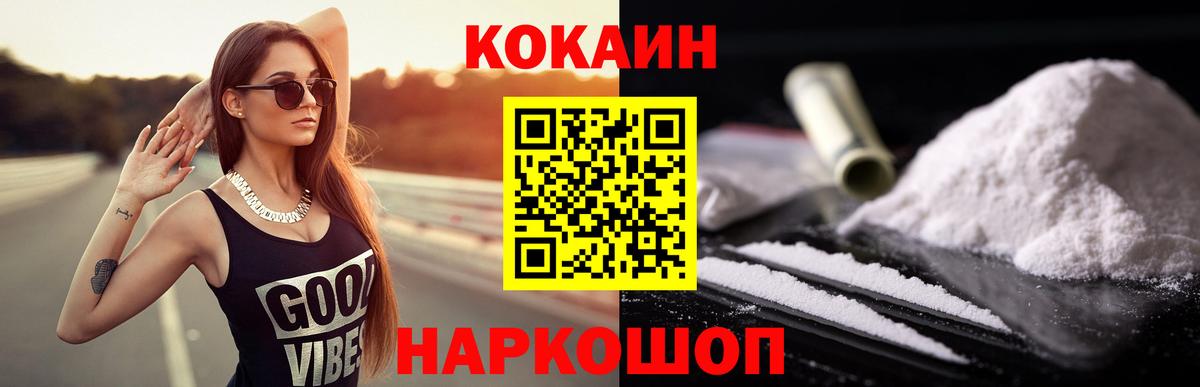 Красноуфимск  КОКАИН 97%  Cocaine  Вход с VPN  что такое   КОКАИН Эквадор 