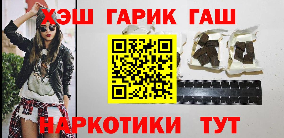 ГАШИШ Premium Красноуфимск