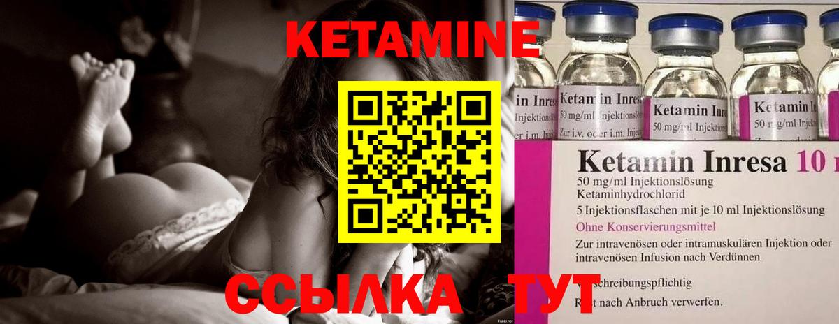 Красноуфимск  КЕТАМИН VHQ  Вход с VPN  Кетамин VHQ 