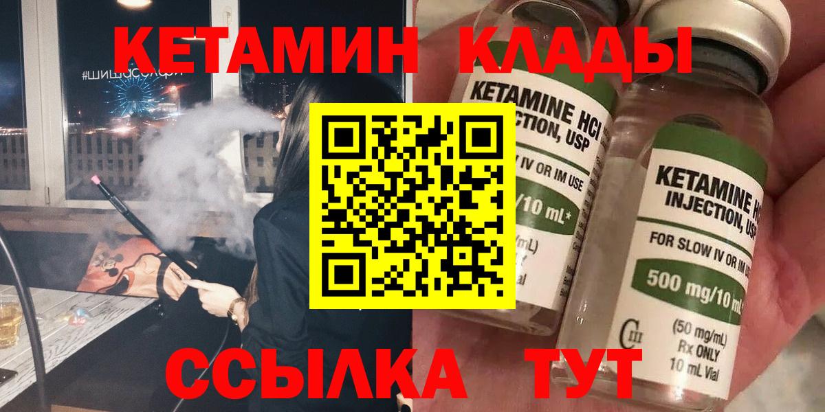 Кетамин ketamine Красноуфимск