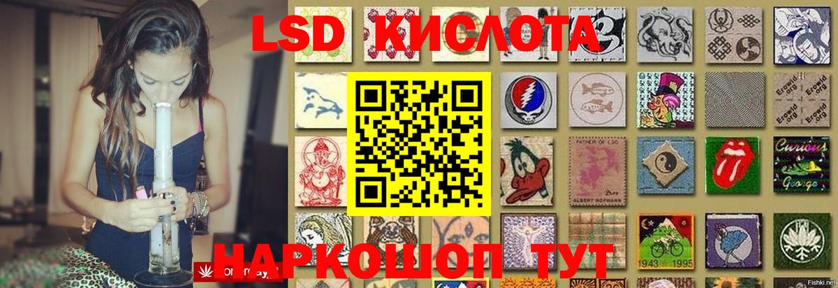 LSD-25 экстази  LSD-25 экстази ecstasy  ЛСД экстази ecstasy  Вход с VPN  Красноуфимск 