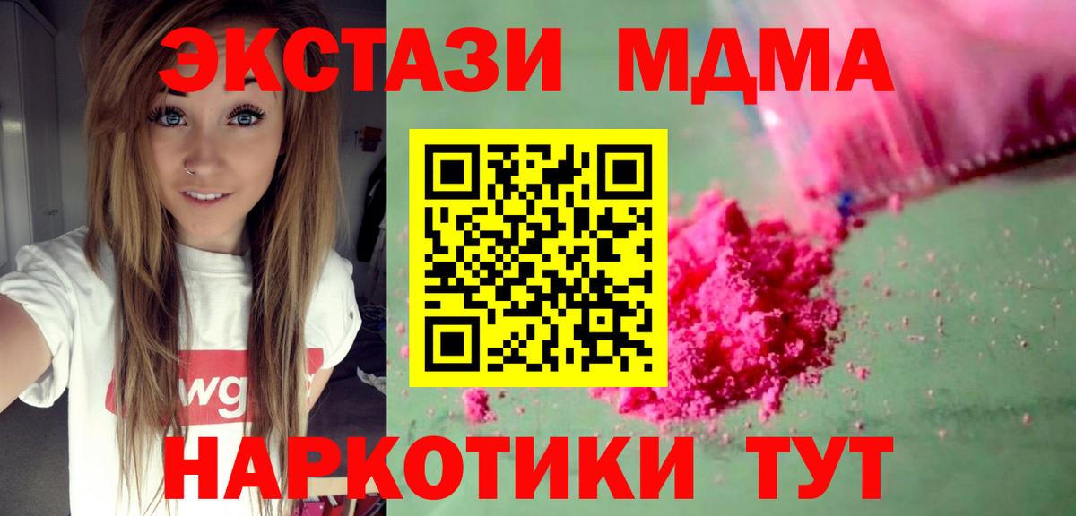 МДМА Molly  Вход с VPN  MDMA молли  Красноуфимск 