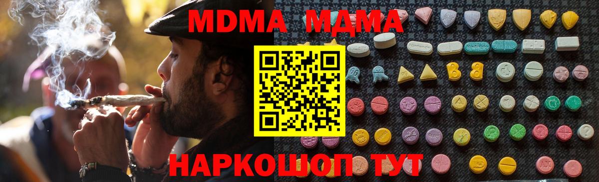 MDMA молли Красноуфимск