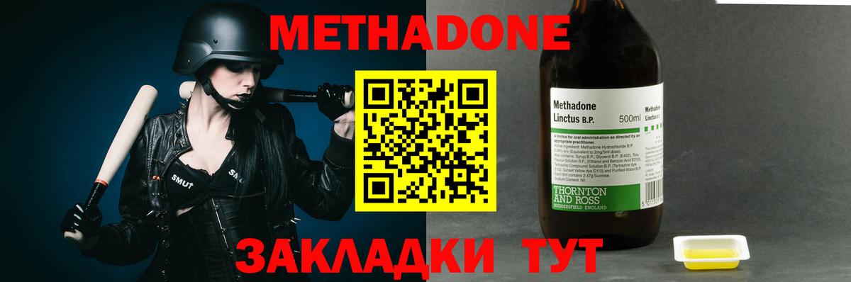 omg tor  Метадон белоснежный  Вход с VPN  Метадон мёд  Красноуфимск 