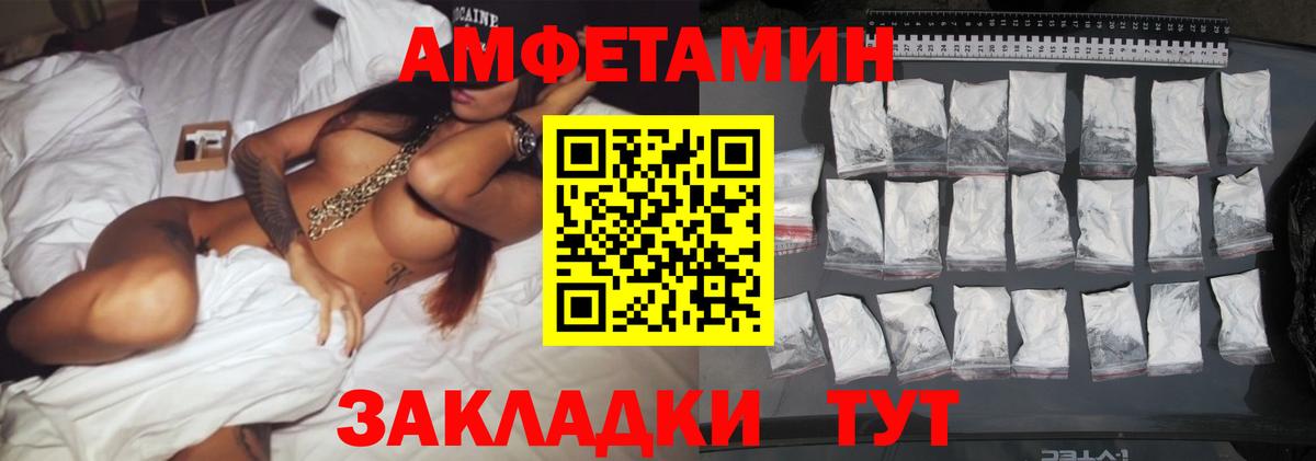 МЕТАМФЕТАМИН витя Красноуфимск