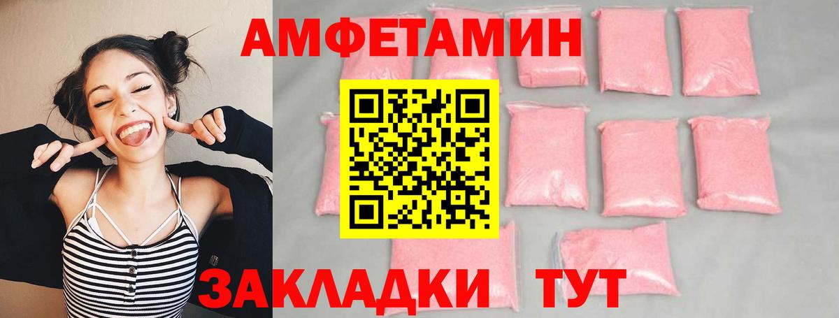 МЕТАМФЕТАМИН винт  МЕТАМФЕТАМИН винт  Красноуфимск  Вход с VPN 