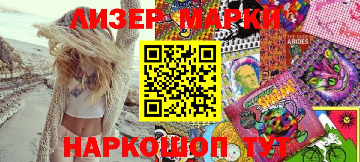 купить наркотик  Наркотические марки 1,8мг  Красноуфимск  Вход с VPN  Наркотические марки 1,8мг 